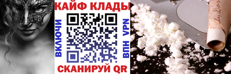 Купить закладку Ярцево COCAIN Меф мяу мяу Амфетамин ГАШИШ