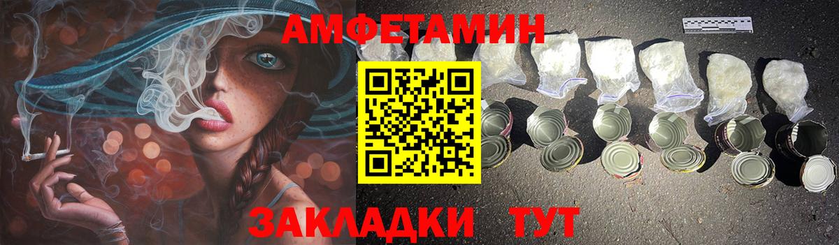 Амфетамин  Вход с VPN  Ярцево  Amphetamine 98%  АМФ 