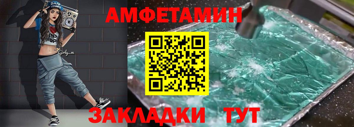 АМФ 97% Ярцево
