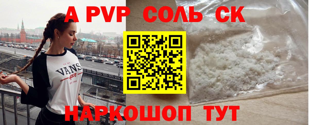 APVP мука Ярцево
