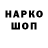Codein напиток Lean (лин) Danny K///