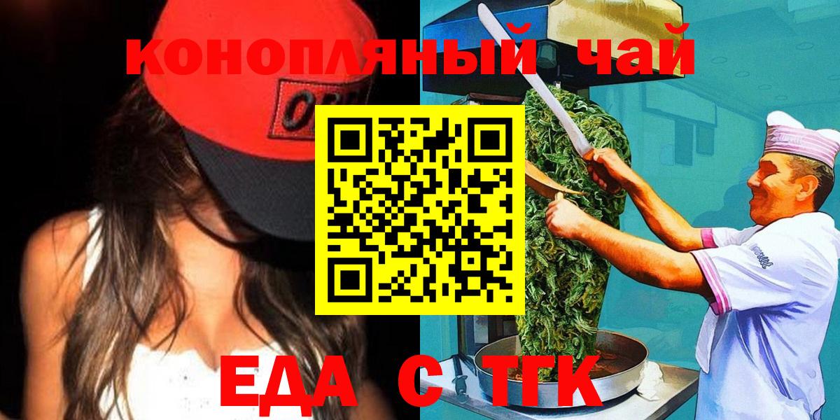 Canna-Cookies конопля  Вход с VPN  Ярцево 