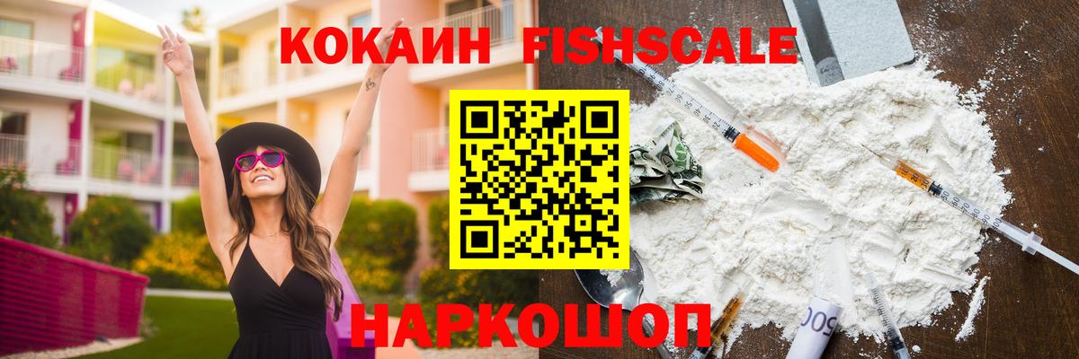 Cocaine Перу Ярцево