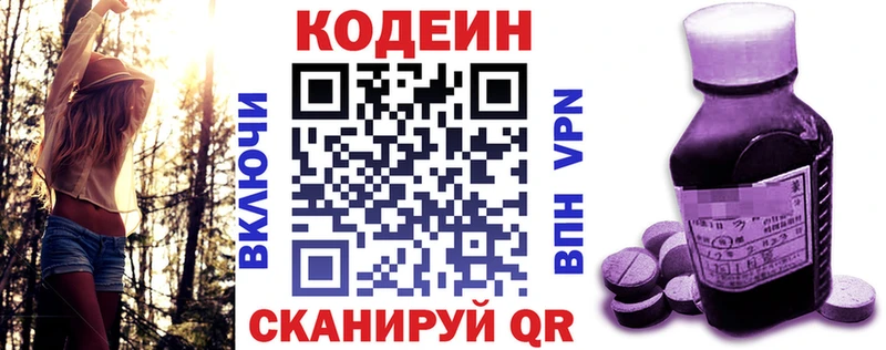 Codein Purple Drank  Ярцево 