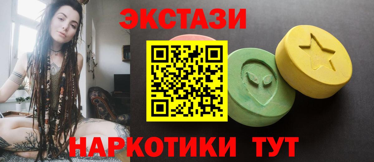 Экстази MDMA  Вход с VPN  где можно купить наркотик  Ярцево  Ecstasy бентли 
