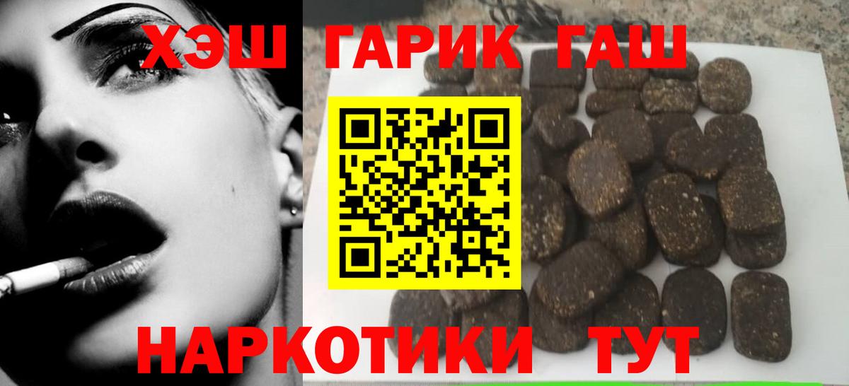 ГАШ хэш  ГАШИШ hashish  Гашиш  наркота  Ярцево  Вход с VPN 