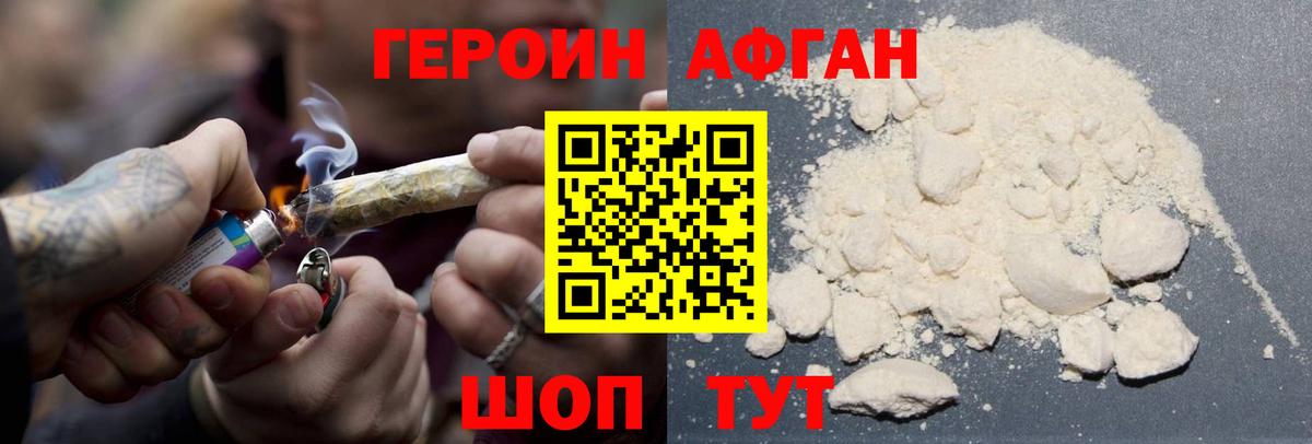Ярцево  Героин  Вход с VPN  Героин герыч 
