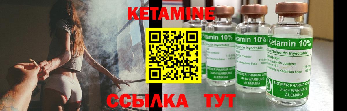 Ярцево  Кетамин VHQ  Вход с VPN 