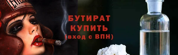 бутират Каменск-Шахтинский