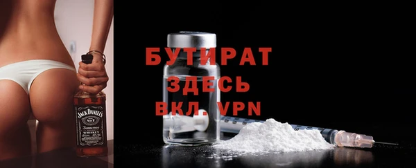 бутират Каменск-Шахтинский