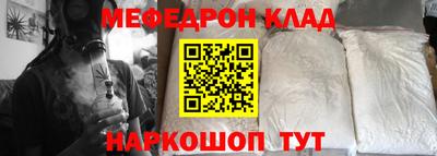 меф VHQ Ставрополь