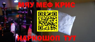 меф VHQ Ставрополь
