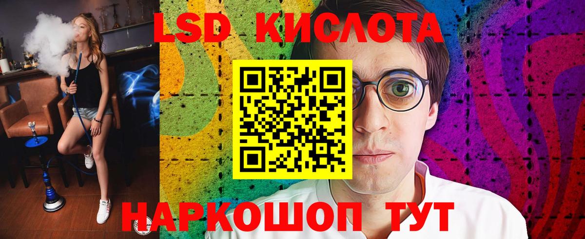 LSD-25 экстази кислота Ярцево
