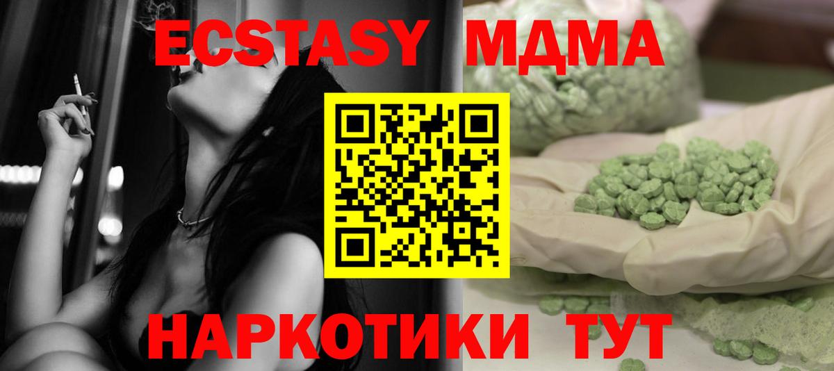 MDMA VHQ  Вход с VPN  MDMA  МДМА кристаллы  Ярцево 