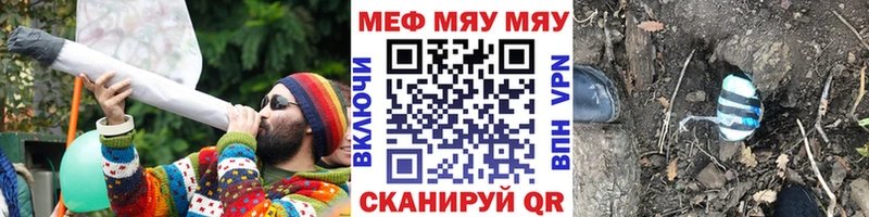 Меф мяу мяу  OMG ссылка  Ярцево 