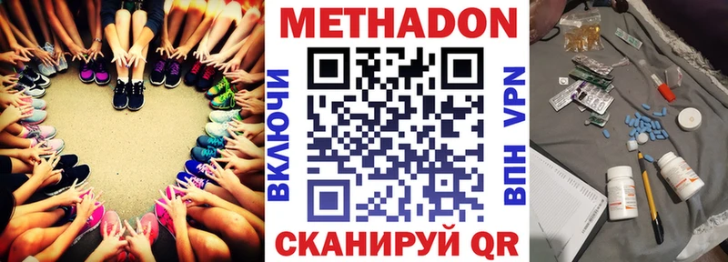 МЕТАДОН кристалл  сколько стоит  Ярцево 