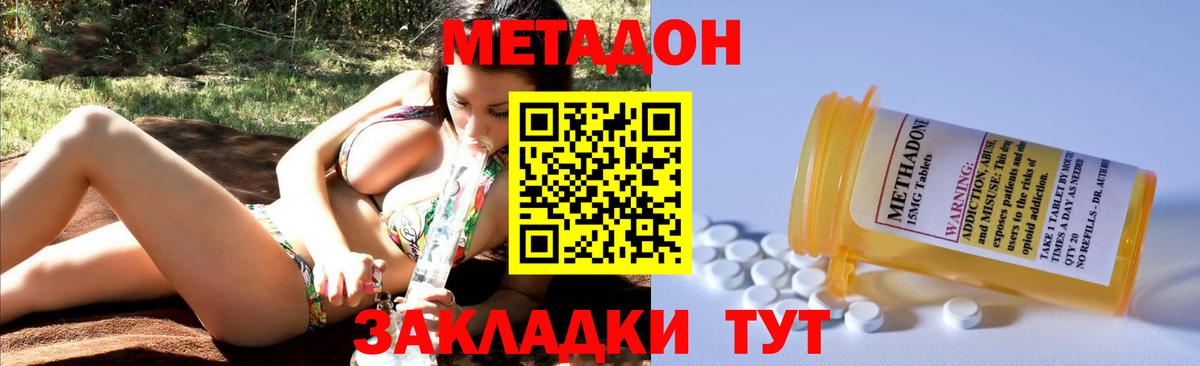 Ярцево  Метадон мёд  даркнет состав  Вход с VPN  Метадон мёд 
