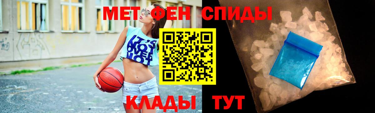 МЕТАМФЕТАМИН пудра Ярцево