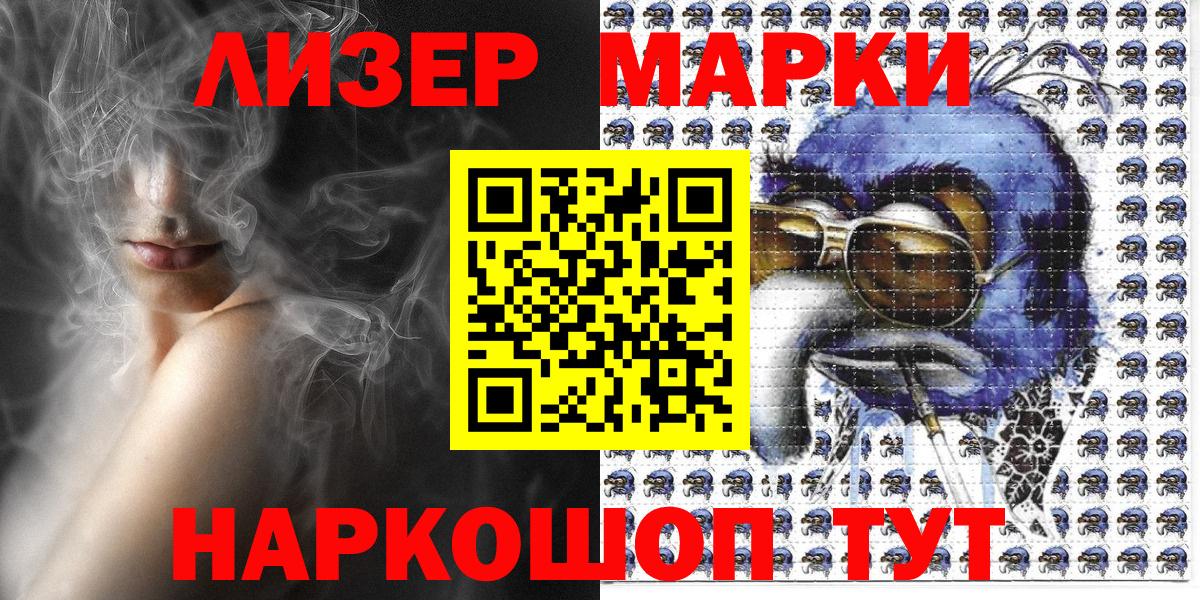 Наркотические марки 1,8мг  Марки N-bome  Ярцево  Вход с VPN  Наркотические марки 1,8мг 