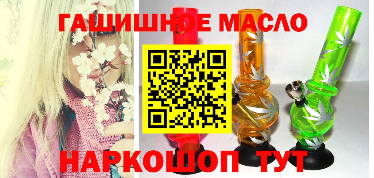 Дистиллят ТГК вейп с тгк  Вход с VPN  ТГК концентрат  Ярцево 