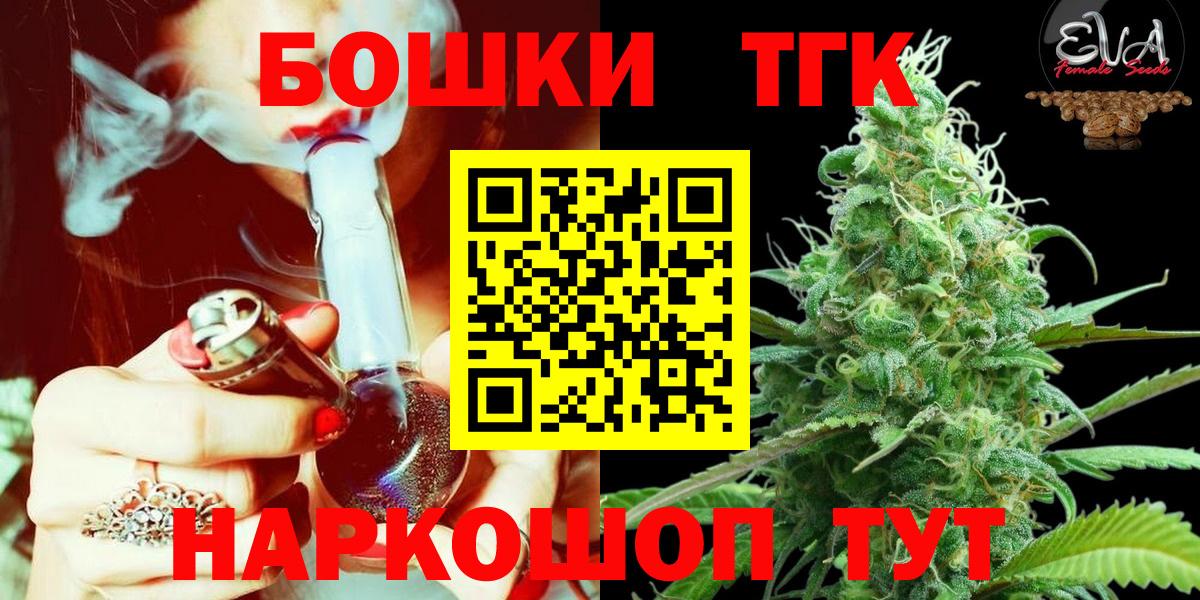МАРИХУАНА марихуана  МАРИХУАНА тримм  Канабис SATIVA & INDICA  Ярцево  Вход с VPN  Конопля индика 